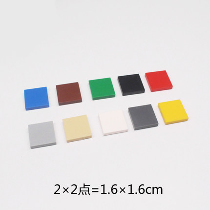 小颗粒益智拼装积木零件diy兼容legao配件3068方块平面板2x2 光板