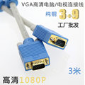 VGA线 网吧笔记本电脑连接会议投影仪纯铜双磁环1080P信号线3米