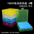 18650电池盒锂电池收纳盒 21700电池存储盒塑料盒子带挂钩26650