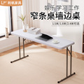 折叠桌会议桌培训桌一字长条桌塑料桌子简易书桌长桌可折叠餐桌
