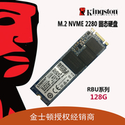 Kingston/金士顿 128G M.2 2280 NVME 协议固态硬盘笔记本台式机