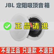全新正品JBL C-6IC 6IW 8IC 8IW家用5.1吸顶音箱家庭影院音响套装