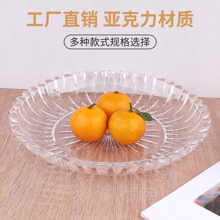 亚克力透明水果盘塑料KTV果盘商用小吃碟大小号圆形盘子客厅家用