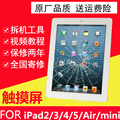 ipad4ipad5/6触摸屏幕总成ipadmini2/3外屏Air/a1474/a1822/a1893