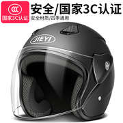 碳纤维头盔哈雷半盔复古摩托车瓢盔男女夏季轻便式电动车安全帽3C