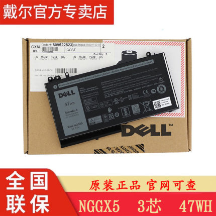戴尔DELL Latitude E5270 E5470  E5570 M3510 笔记本电池 NGGX5