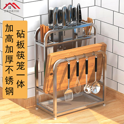 不锈钢刀架子304壁挂式置物架多功能厨房筷笼一体砧板架子免打孔