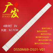 海尔LE50AL88A51灯条DS50M69-DS01-V01 DSBJ-WG 50寸液晶电视LED