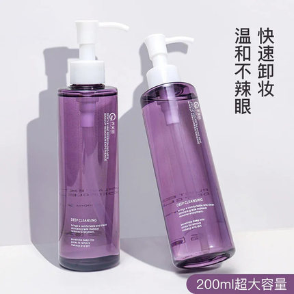 紫苏卸妆油官方正品旗舰店深层清洁温和卸妆女乳化快敏感肌三合一