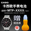卡西欧手表电池MTP-116E108 E301 E303 E306 V002 V004 V006 V008