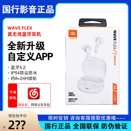 JBL WAVE FLEX 蓝牙耳机半入耳式运动防水高音质W300升级款新耳塞