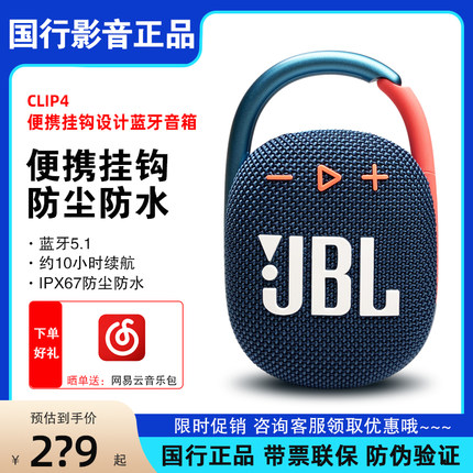JBL CLIP4无线蓝牙音箱迷你无线音响便携音乐盒户外小音箱低音炮