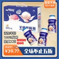 【20瓶】宅羊羊益生菌发酵羊奶乳酸菌饮品宝宝儿童营养酸奶夏天喝