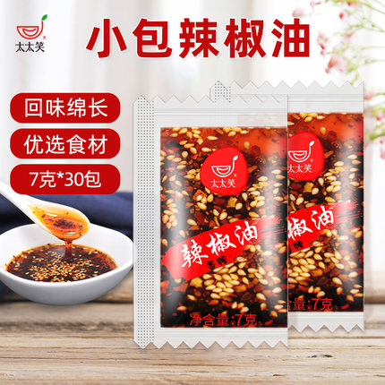 太太笑辣椒油7克*30小包红油袋装商用外卖水饺陈醋辣子凉皮调料包
