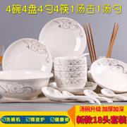 特价新款18头碗碟套装 家用泡面汤碗盘子组合吃饭中式4人碗筷餐具