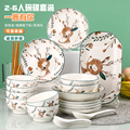 家用新款2-6人碗碟餐具套装可爱日式陶瓷饭碗面碗汤碗菜盘子组合