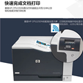 HP/惠普cp5225n/5225dn彩色激光打印机A3高速M750n国行商务办公