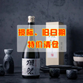 【清仓捡漏/日本清酒】原装进口纯米吟酿清酒日本酒高端纯米酒