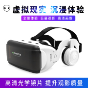 VR虚拟现实3d眼镜手机专用ar带耳机一体机头戴式游戏头盔立体电影