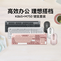 罗技K865蓝牙机械键盘M750无线鼠标套装MAC电脑办公家用学生键鼠