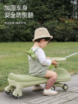 扭扭车儿童1一3岁男宝宝女宝大人可坐防侧翻宝宝摇摇车婴儿溜溜车