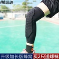 篮球护膝蜂窝防撞运动男膝盖
