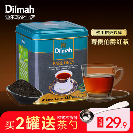 Dilmah迪尔玛SR伯爵红茶125g earl grey伯爵茶 英式红茶 进口红茶