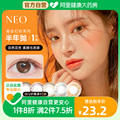 韩国neo美瞳女彩色隐形近视眼镜半年抛1片装盒棕粉色学生进口正品