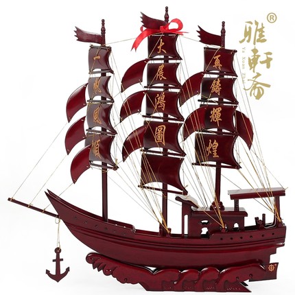 红木工艺品 客厅红木船 68官船 帆船模型 中式一帆风顺帆船摆件