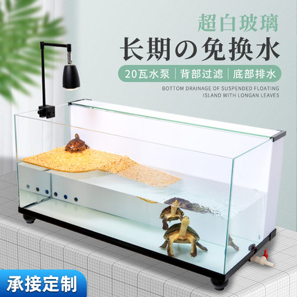 乌龟缸大型家用带晒台免换水超白玻璃专业养乌龟鱼龟混养生态缸