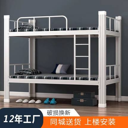 上下床铁架床双层员工宿舍现代简约两层型材高低铺成人加厚公寓床