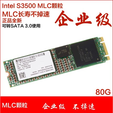 intel s3500 80G 120G 340g 256G ngff m.2 sata ssd移动固态硬盘