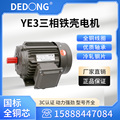 三相电动机YE3-160 7.5KW-18.5KW铁壳电机异步交流大功率电动机