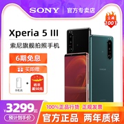 Sony/索尼 Xperia5 III 智能5G拍照手机4K/OLED屏X5Ⅲ微单技术6.1英寸双卡双待8+256X5M3代【询单享优惠】