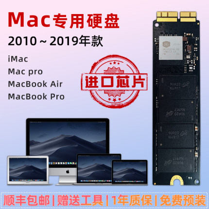 全新苹果电脑SSD固态硬盘适用MacbookPro12~15机型A1502A1398闪存