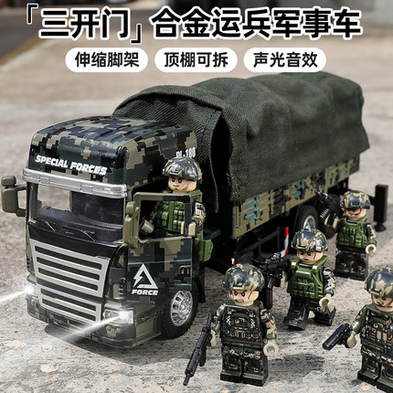 儿童合金迷彩运兵车男孩军事运输车装甲车军用卡车模型导弹车玩具