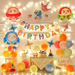 蛋仔主题男女孩周岁生日快乐气球装饰儿童派对用品场景布置背景墙