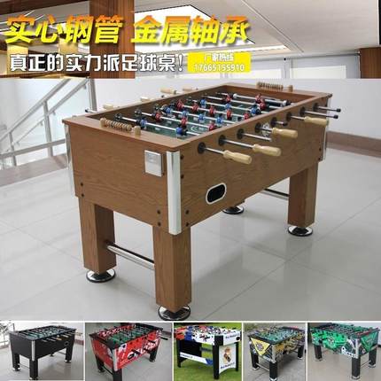 新款室内足球商用桌面足球桌8杆成人桌式足球台标准桌上足球机