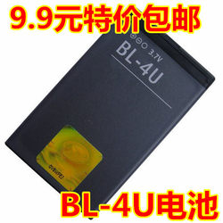 适用诺基亚C5-03 E66 c5-05 5530 5250 8800A BL-4U手机电池特价1