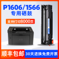 适用惠普HP Laserjet p1606dn p1566打印机硒鼓CE278A粉盒墨盒