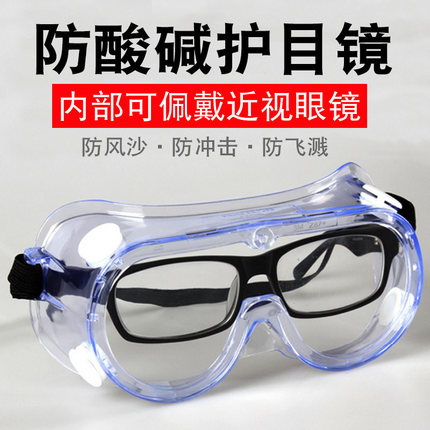 3m透明护目镜化学实验室防酸碱防护眼镜打磨防粉尘飞溅劳保