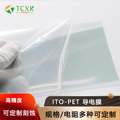 实验用柔性PET-ITO导电膜100*300mm薄膜电池/有机光电催化/电化学
