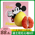 迪士尼三红柚8斤礼盒装蜜柚子新鲜水果当季时令红心葡萄柚整箱