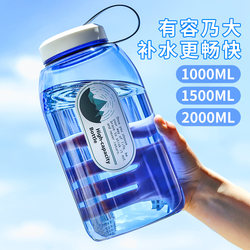 水杯子超大容量2000毫升便携塑料健身水瓶工地太空男夏运动水壶2L