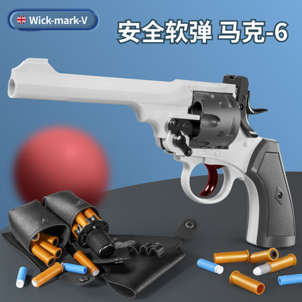 危克韦伯利MK6左轮软弹枪玩具仿真金属合金手小枪儿童玩具枪男孩