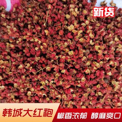 陕西韩城大红袍花椒粒食用特级正宗干红麻椒可磨粉麻香佐料卤料