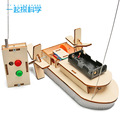 diy手工自制遥控游艇航模小制作儿童科学实验拼装电动玩具船模型