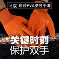 手套劳保耐磨pvc满挂塑胶加厚防水防滑全浸胶皮 工地工作防护手套