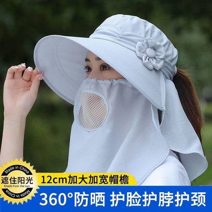妈妈时尚洋气防晒帽子面罩一体女2024防紫外线冰丝凉帽采茶太阳帽