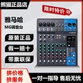 Yamaha/雅马哈 mg06 MG10 MG12 MG16XU MG20专业12路16路调音台